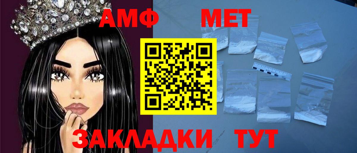 Феодосия  АМФ 97%  Амфетамин  Вход с VPN 