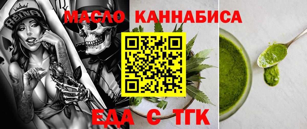 Еда ТГК марихуана  Вход с VPN  Феодосия 