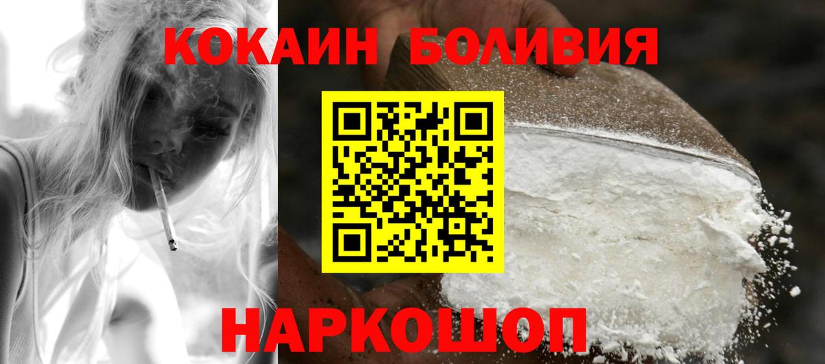 Cocaine Columbia  Кокаин Перу  Феодосия  Вход с VPN 