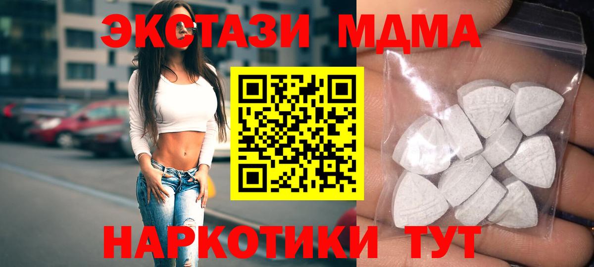 Экстази 250 мг Феодосия