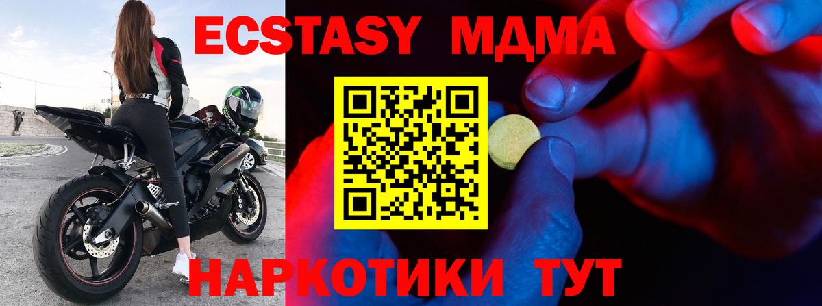 ЭКСТАЗИ MDMA  Экстази бентли  Феодосия  Вход с VPN 