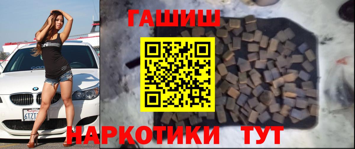 ГАШ Premium  Гашиш Cannabis  Вход с VPN  Феодосия 