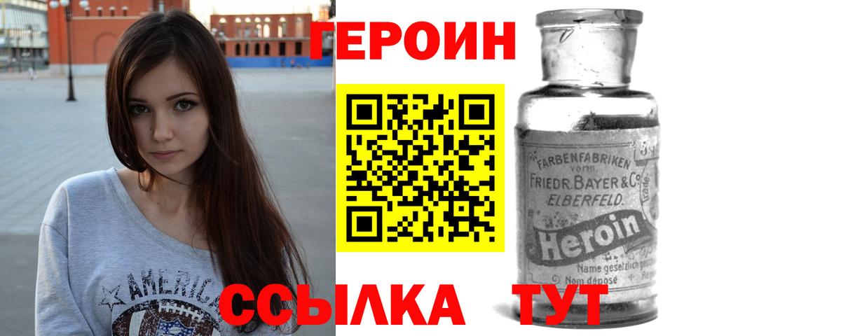 ГЕРОИН герыч  Вход с VPN  ГЕРОИН  Феодосия 
