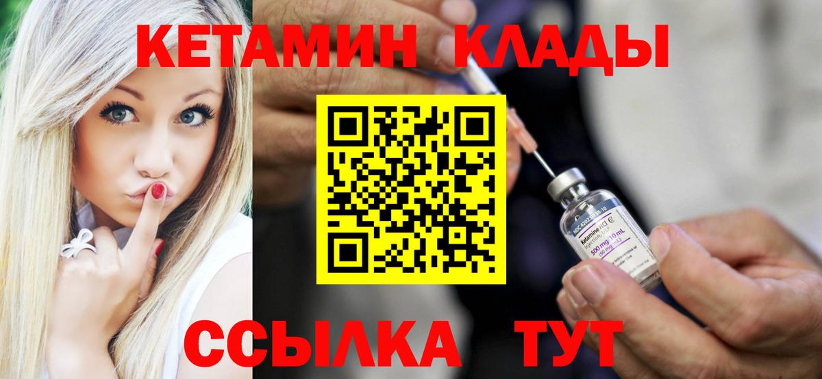 Кетамин VHQ Феодосия