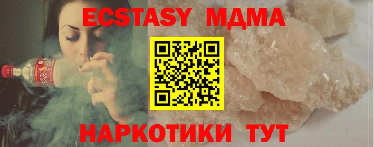 MDMA кристаллы  MDMA кристаллы  Феодосия  МДМА  Вход с VPN 