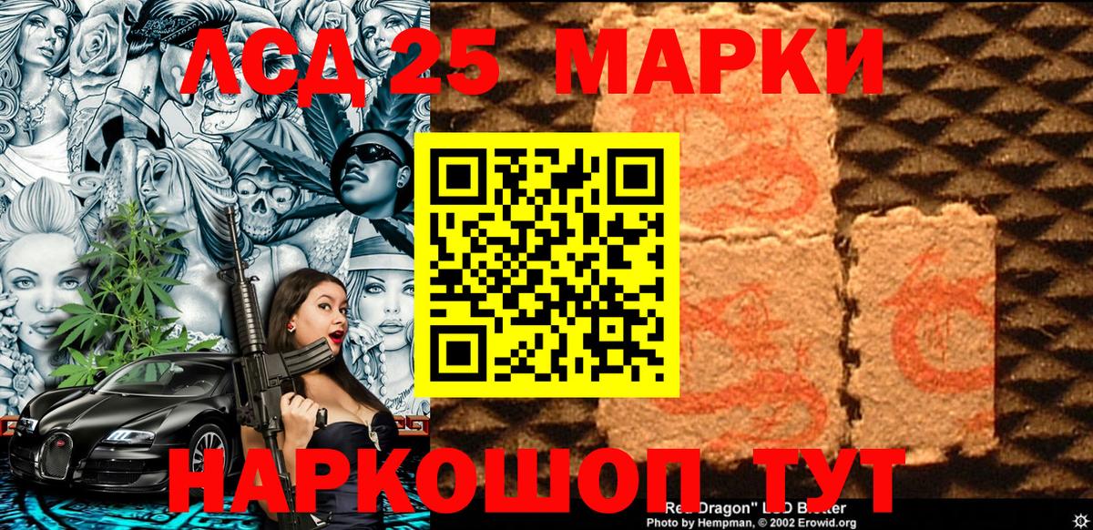 Феодосия  Марки NBOMe 1,5мг  Вход с VPN  Марки NBOMe 1,5мг 
