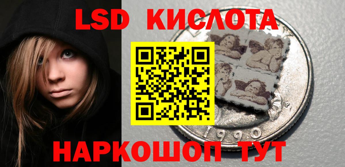 Наркотические марки 1,5мг Феодосия