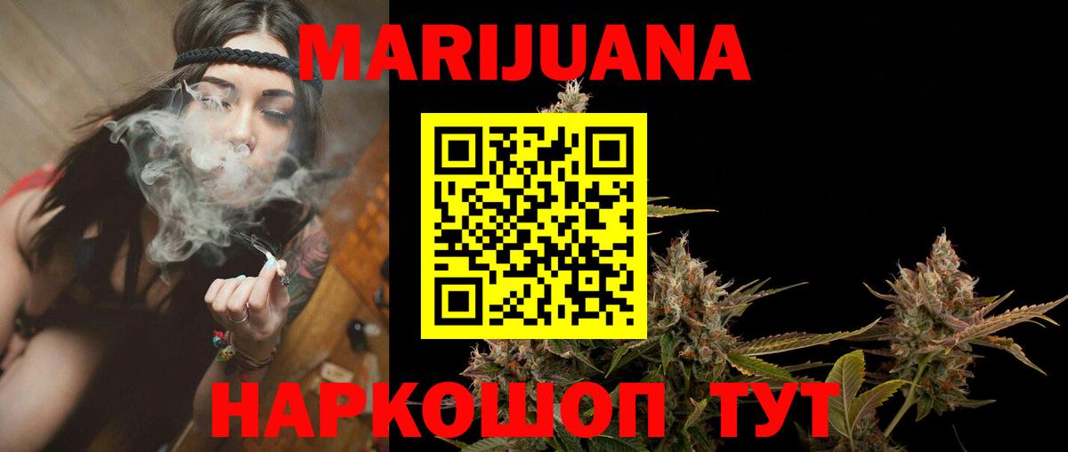 Канабис Amnesia Феодосия